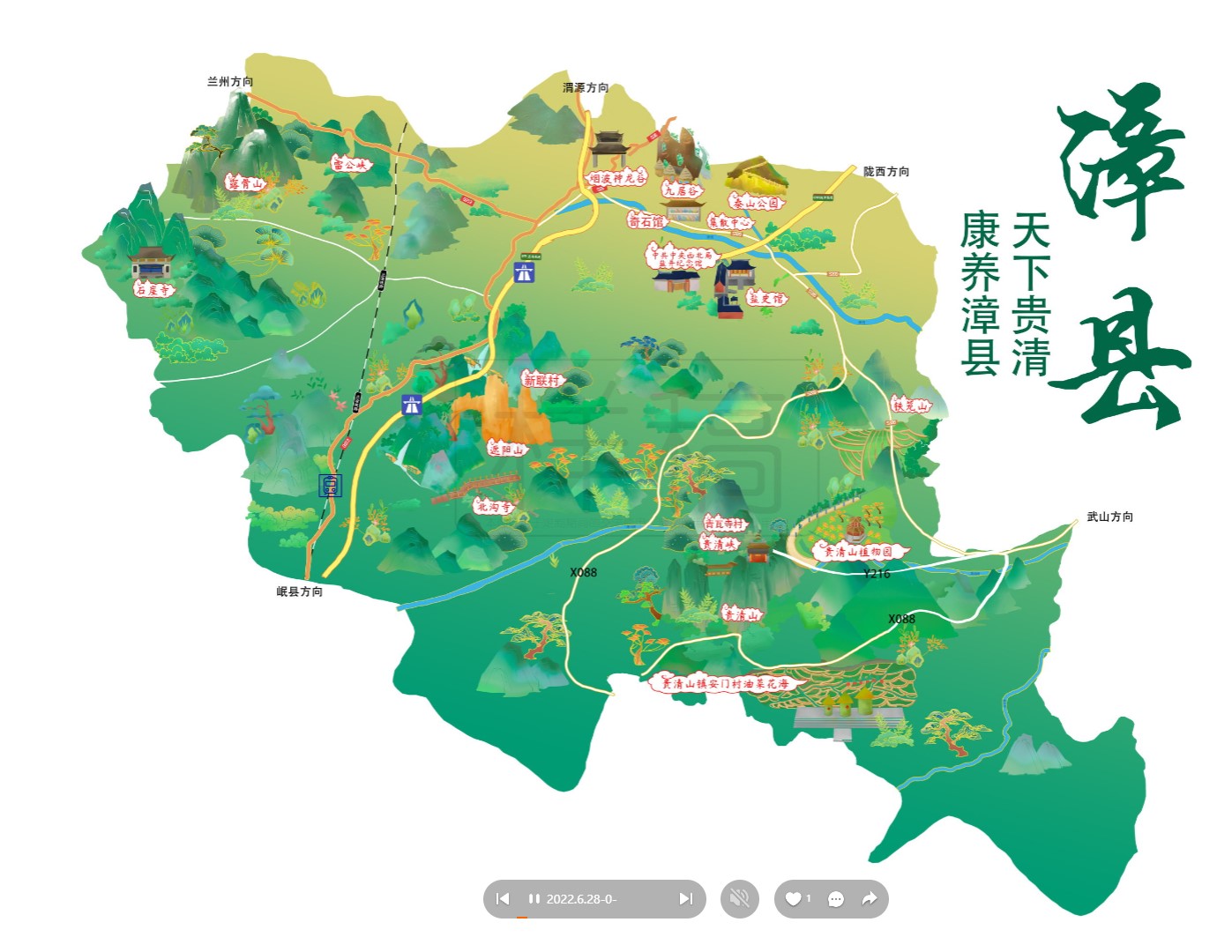 秀洲漳县手绘地图